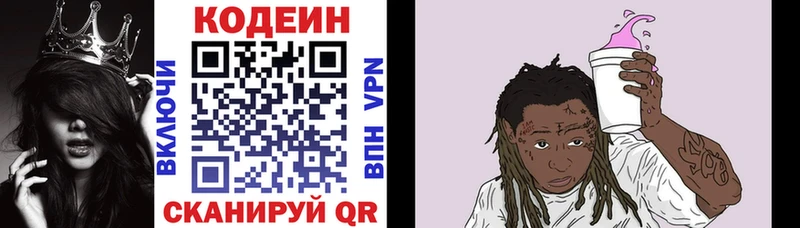 Codein Purple Drank  купить наркоту  Сортавала 